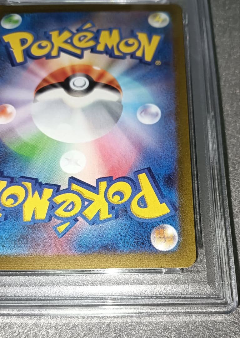 ポケモンカード サンダース 長場雄 PSA10