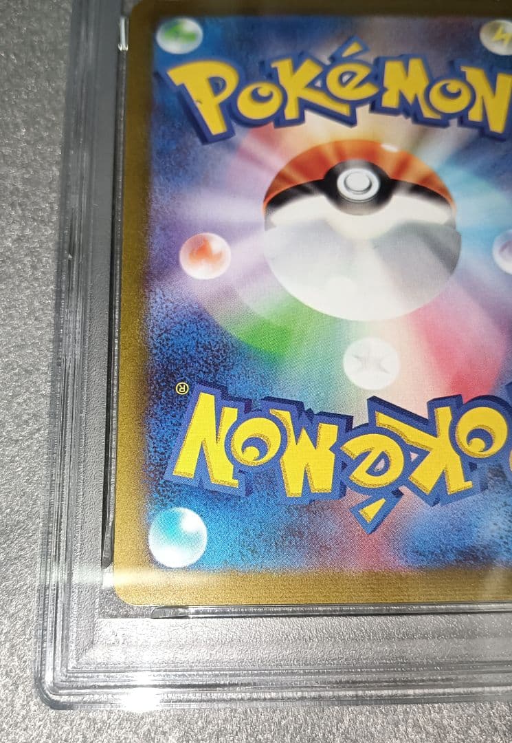 ポケモンカード サンダース 長場雄 PSA10