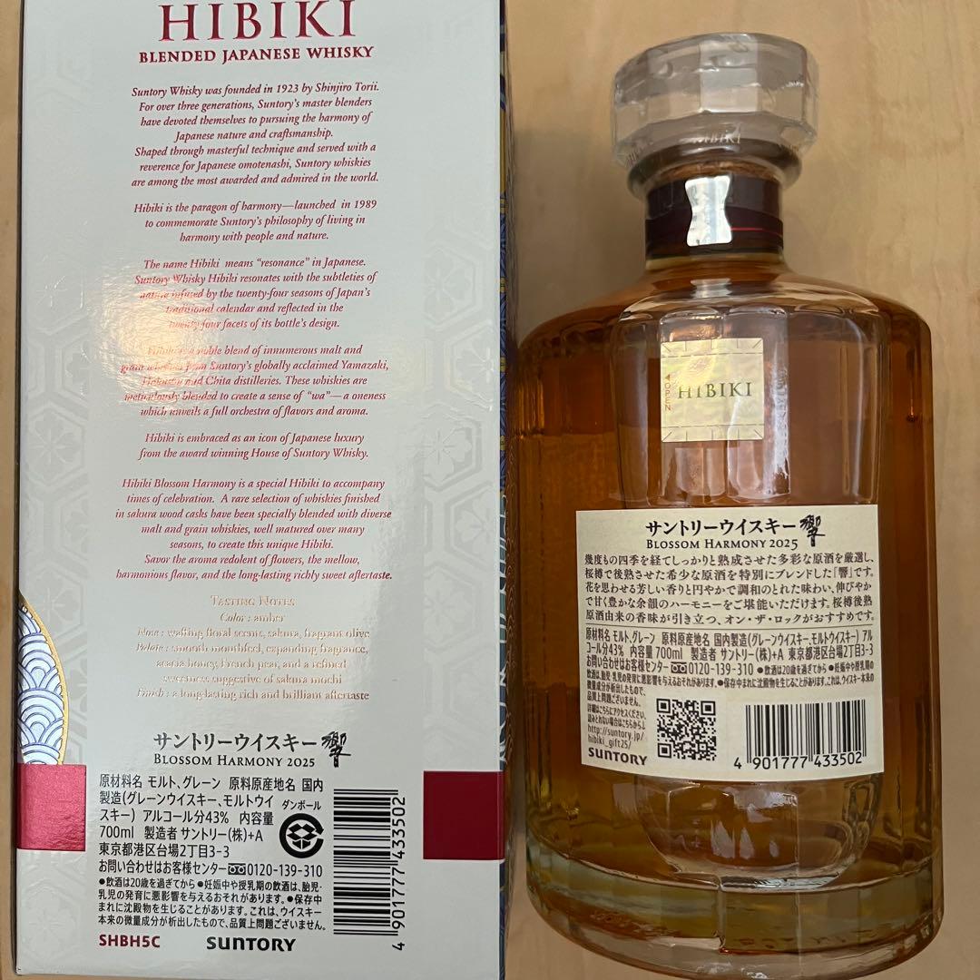 山崎・白州・響ウイスキー 2025限定版セット