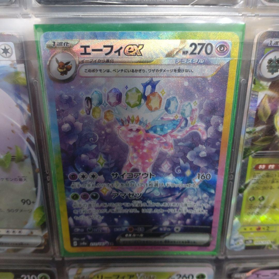 エーフィーex sar