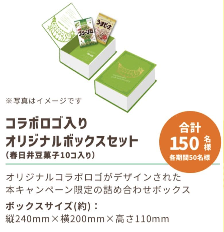 GreeeeN / GRe4N BOYS グッズ