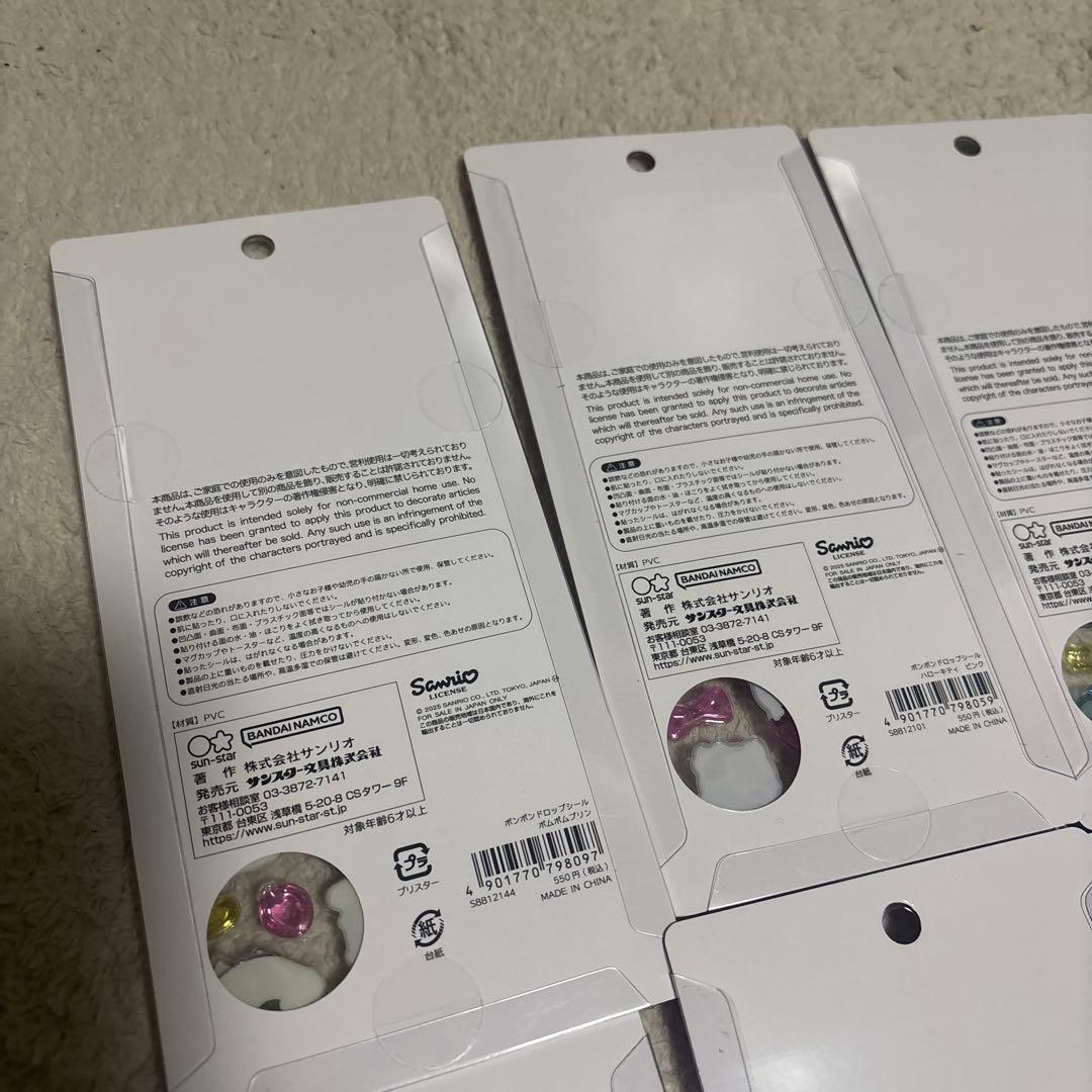 サンリオ ボンボンドロップシール 正規品