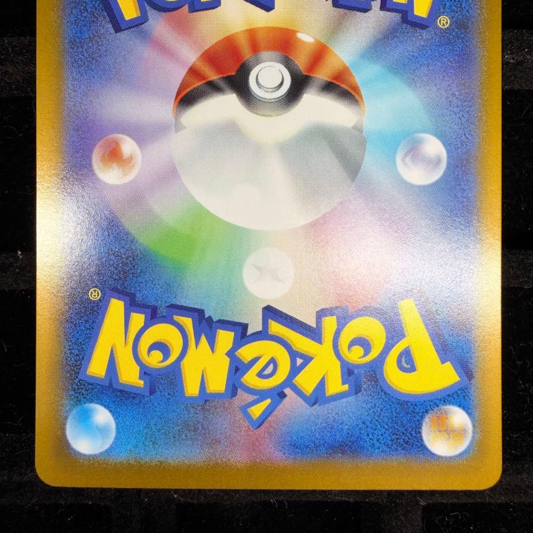 【PSA推奨個体】メガリザードンX ex sar 110/080