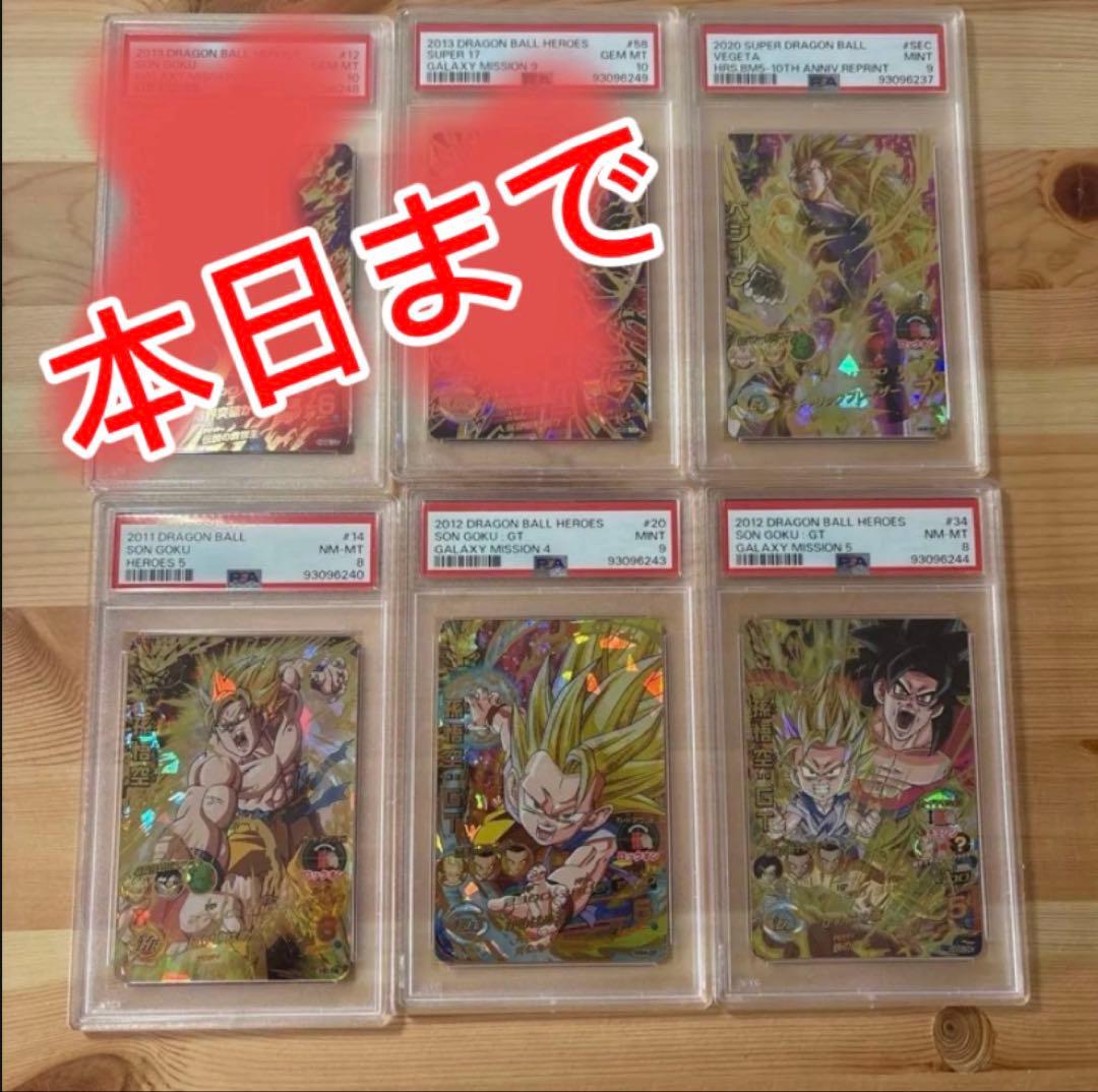 ドラゴンボールヒーローズ　旧弾　まとめ売り