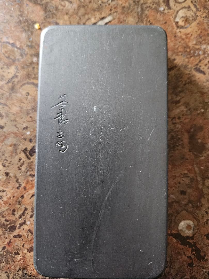 南都 東雲作 正倉院模様 螺鈿毛彫硯箱 共箱 漆器 書道具 文箱　硯　書道具