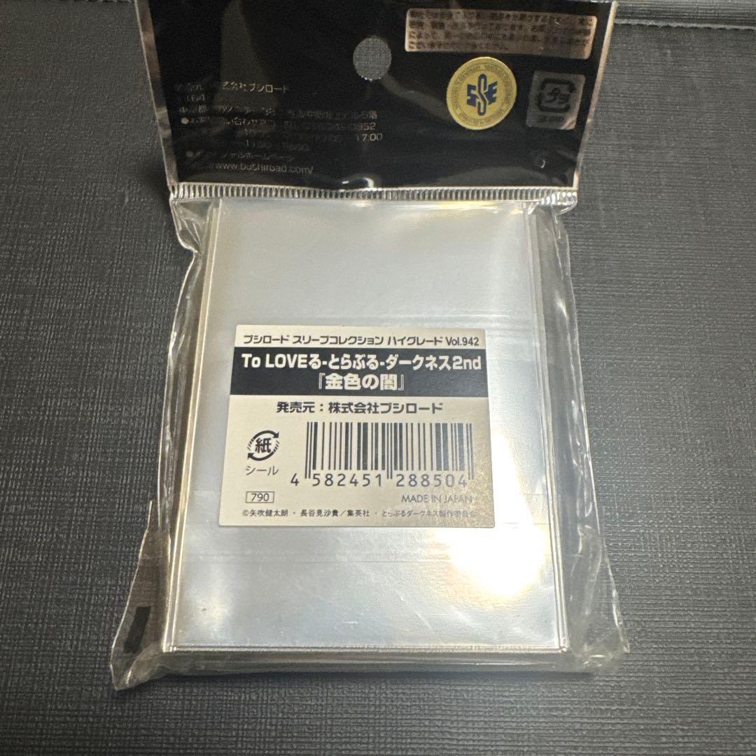 ToLOVEる ダークネス　金色の闇　ヤミ　スリーブ　デッキケース