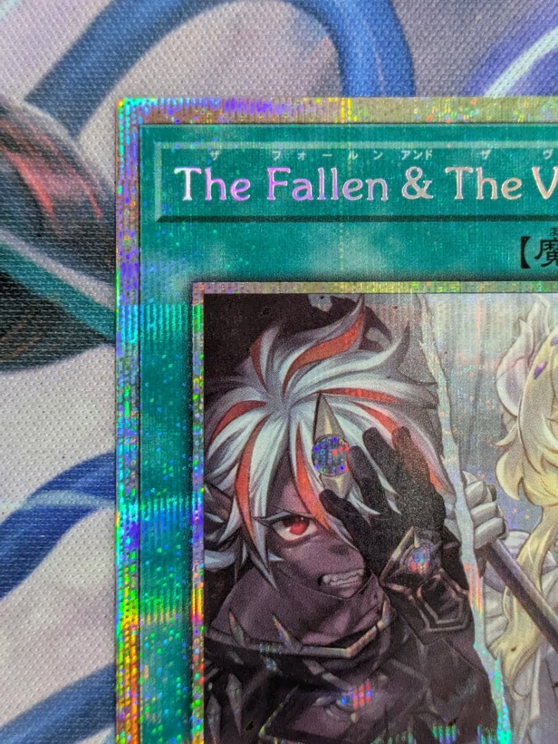 The Fallen & The Virtuous　プリシク　遊戯王
