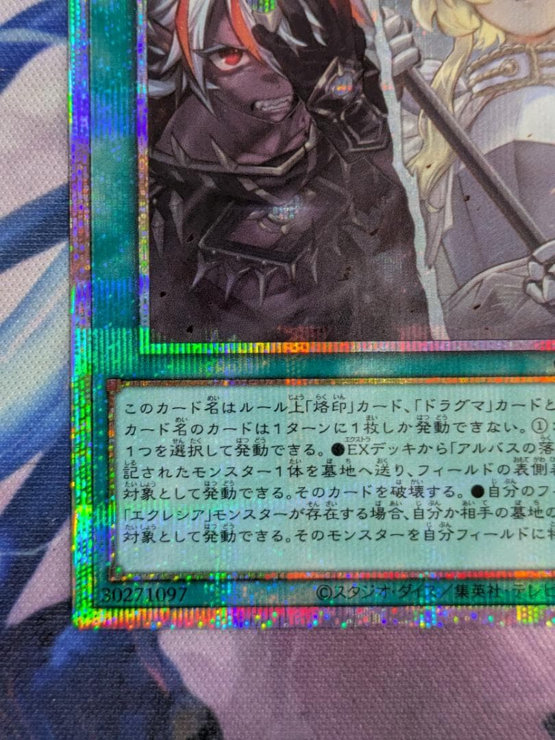 The Fallen & The Virtuous　プリシク　遊戯王