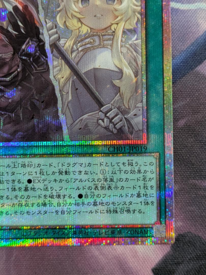 The Fallen & The Virtuous　プリシク　遊戯王