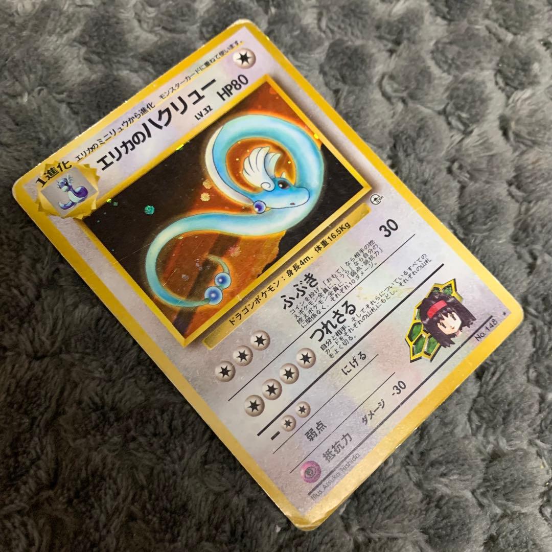 のりたま マーク有 ポケカ 旧裏 状態悪い レアカード わるいリザードン他