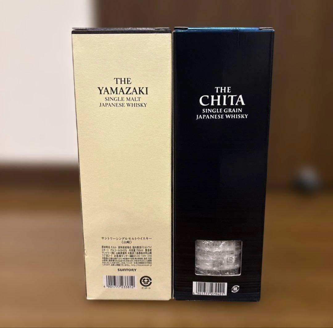 山崎・知多ウイスキーセット箱付き700ml