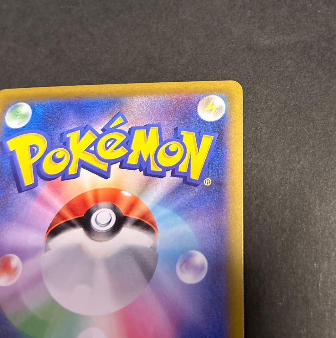 【SAR】ニャースex MEGA 拡張パック ムニキスゼロ