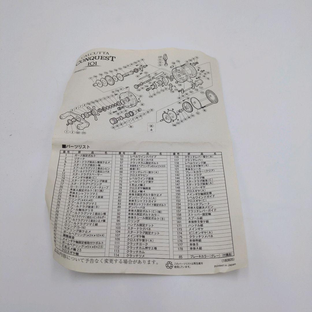 SHIMANO 01 カルカッタコンクエスト101 RH443 レフト 箱付