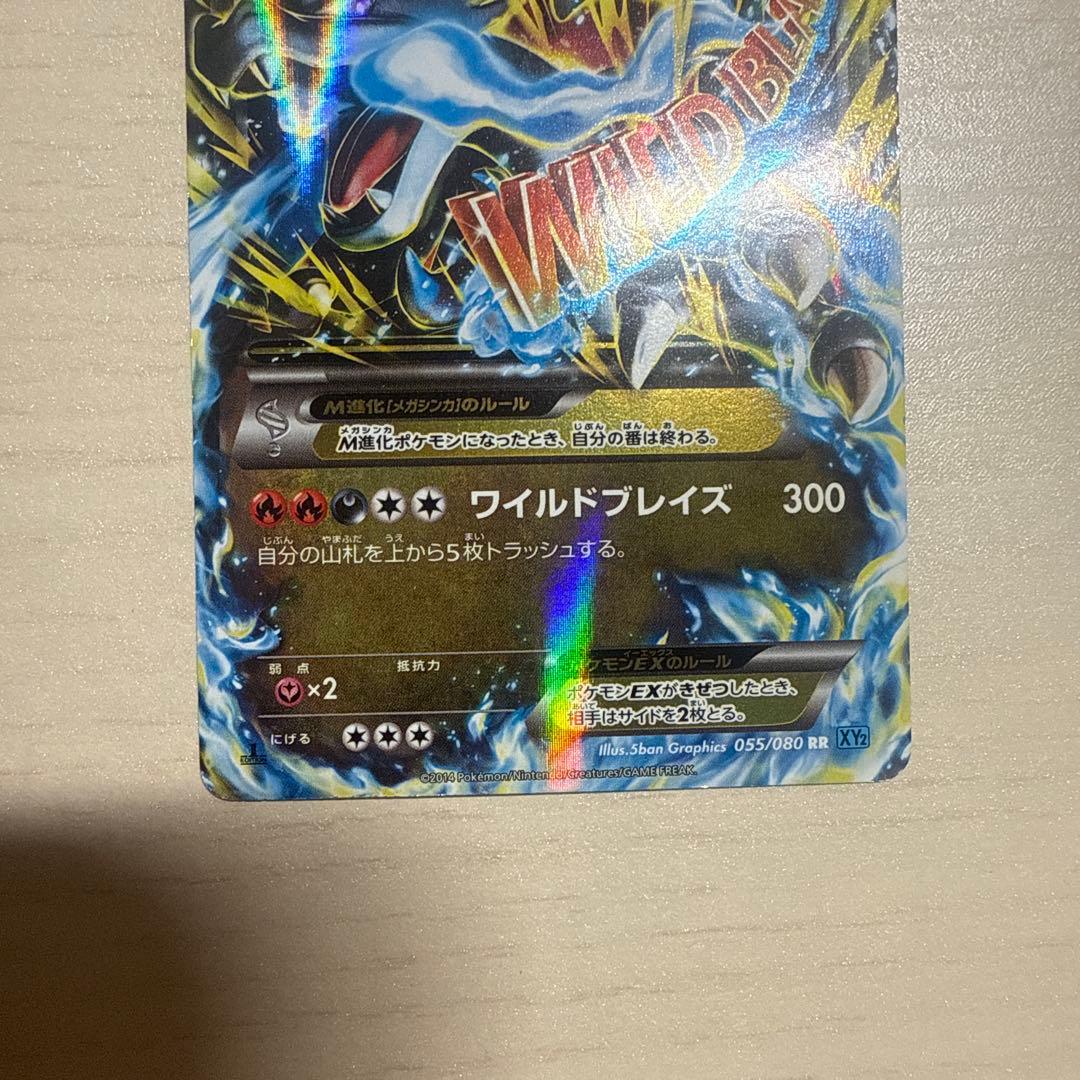 MリザードンEX 2枚セット