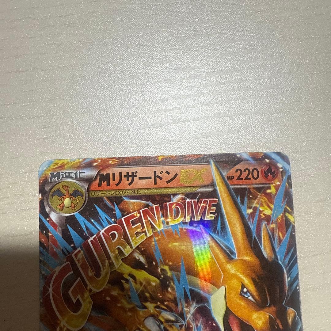 MリザードンEX 2枚セット