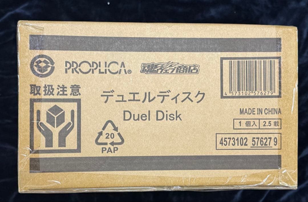 【新品　未開封】遊戯王　デュエルディスク PROPLICA プロプリカ　限定品