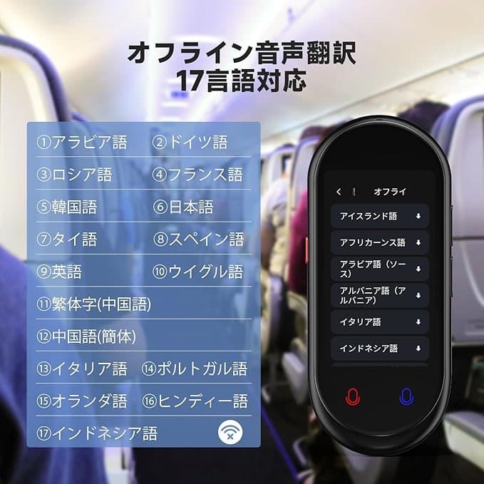 【最新】AUTOOSE ミニトーク Z8 翻訳機 137言語対応 0.2秒翻訳