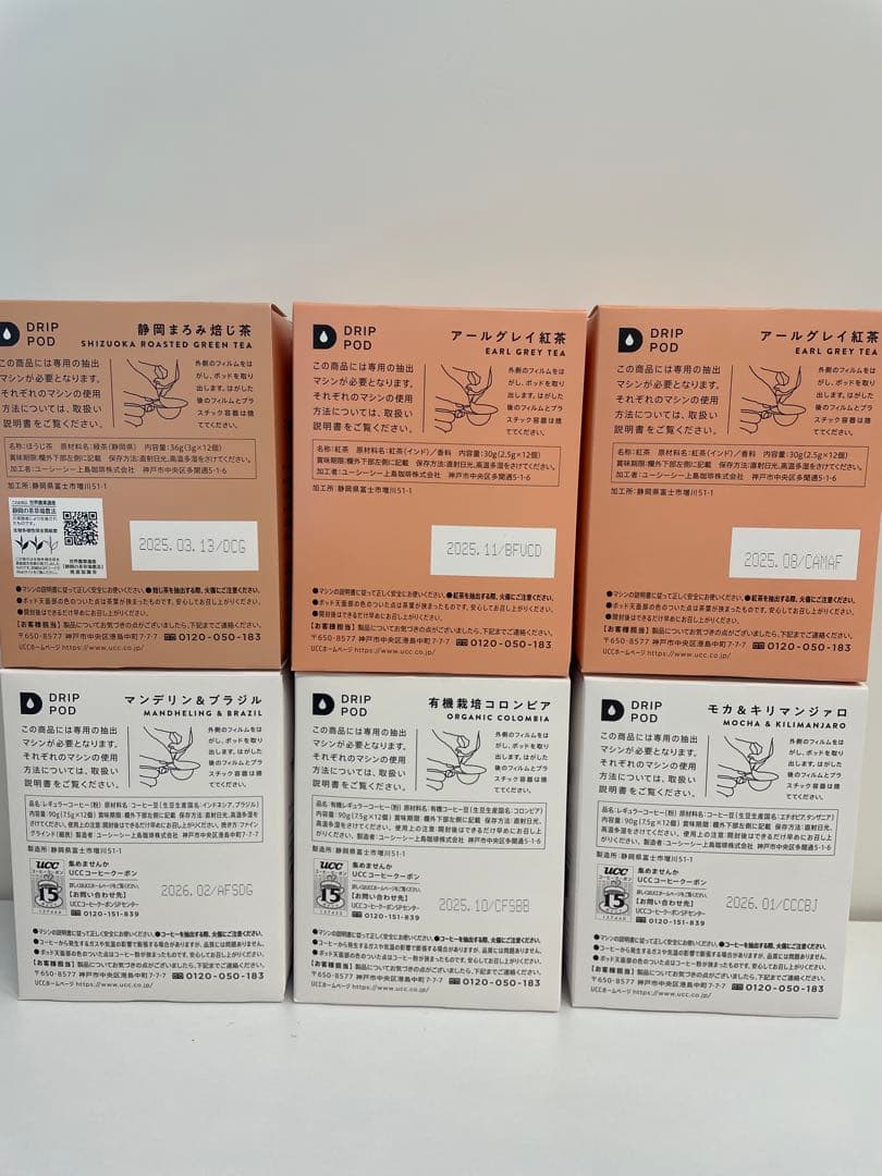 UCC DRIP POD コーヒー 11箱セット