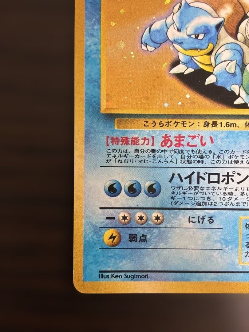 カメックス_「とりかえっこプリーズ」 キャンペーンカード PROMO 第1世代…