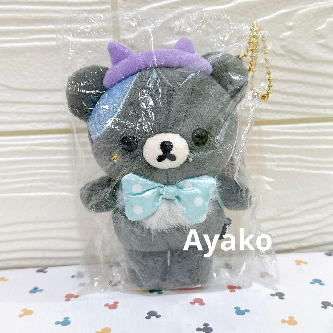 リラックマ ハロウィン チャイロイコグマ ぶらさげぬいぐるみ