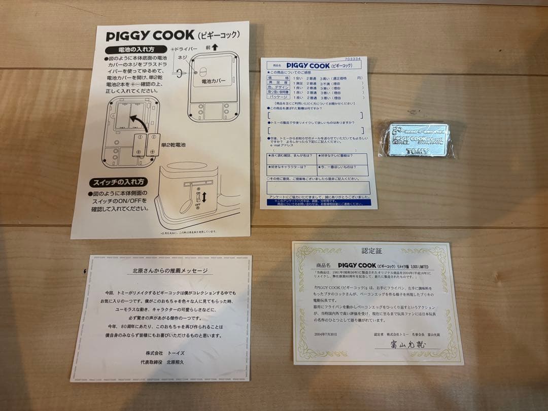 PIGGY COOK ピギーコック 希少 レア品 箱付き
