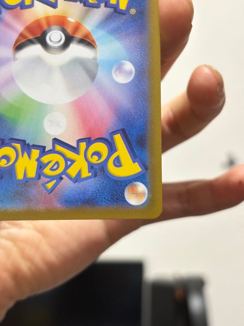 メガリザードンXex 110/080 SAR 美品 ローダー付