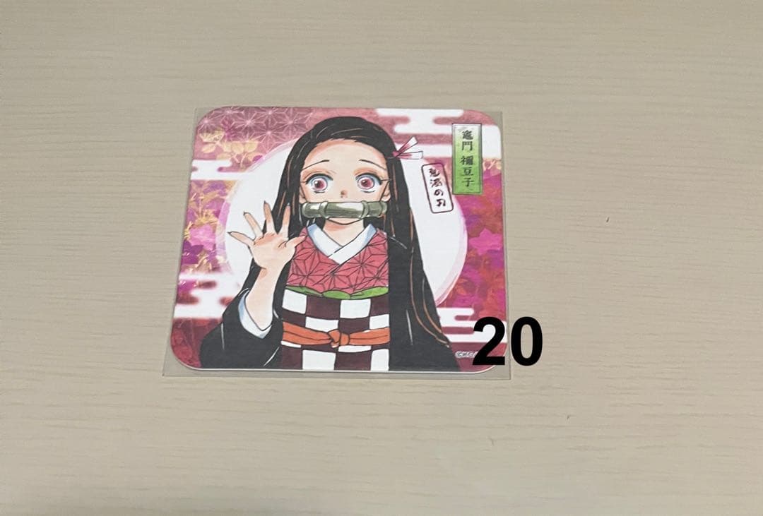 ○鬼滅の刃 アートコースター 竈門禰豆子 20枚セット