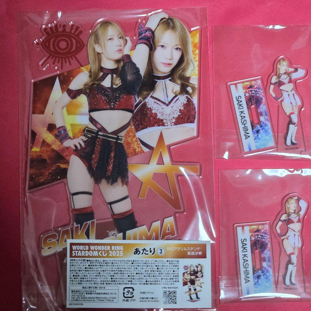 鹿島沙希 BIG ビッグ スターダム アクリル スタンド アクスタ くじ あたり