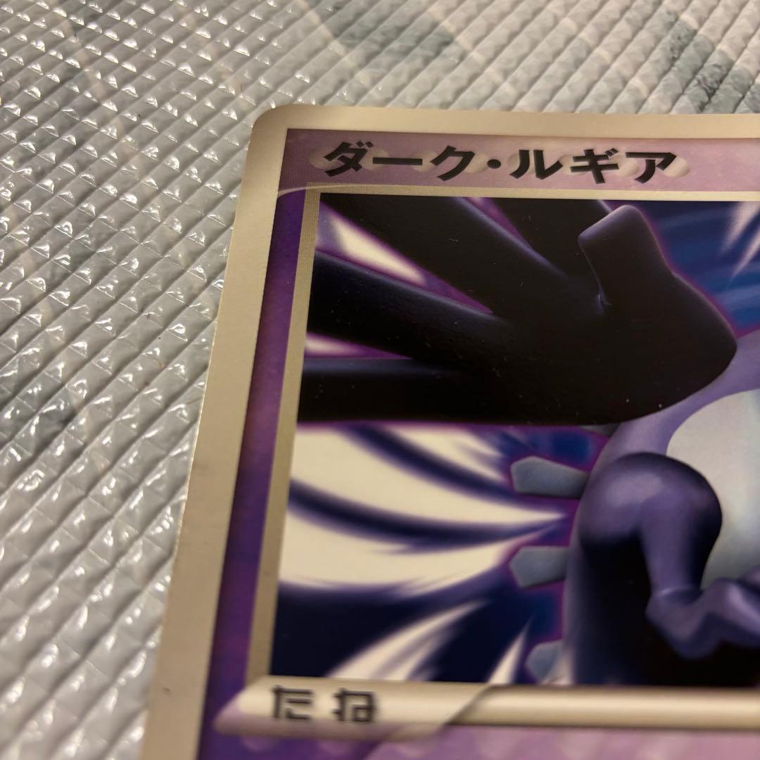 ダーク・ルギア ポケモンカード ジャンボ