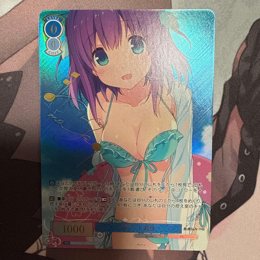 ヴァイス　ロゼ　sprite 蒼の彼方のフォーリズム　海デート莉佳　sspサイン