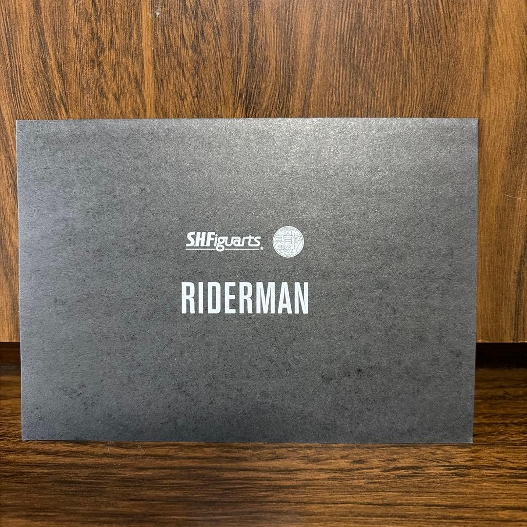 S.H.Figuarts（真骨彫製法） ライダーマン