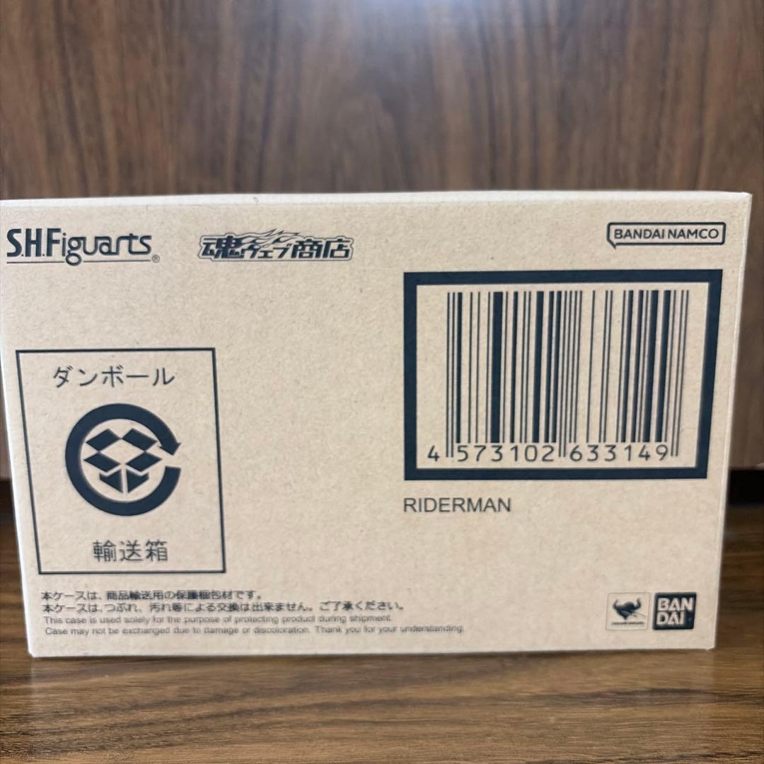 S.H.Figuarts（真骨彫製法） ライダーマン