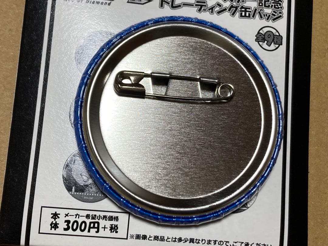 ダイヤのA バースデー　缶バッジ　御幸