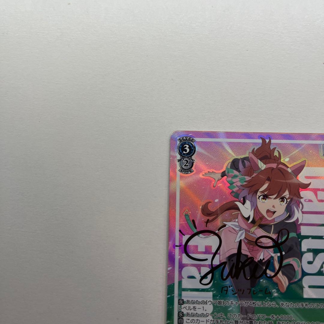 舞台の真ん中に ダンツフレーム SP 箔押し サイン