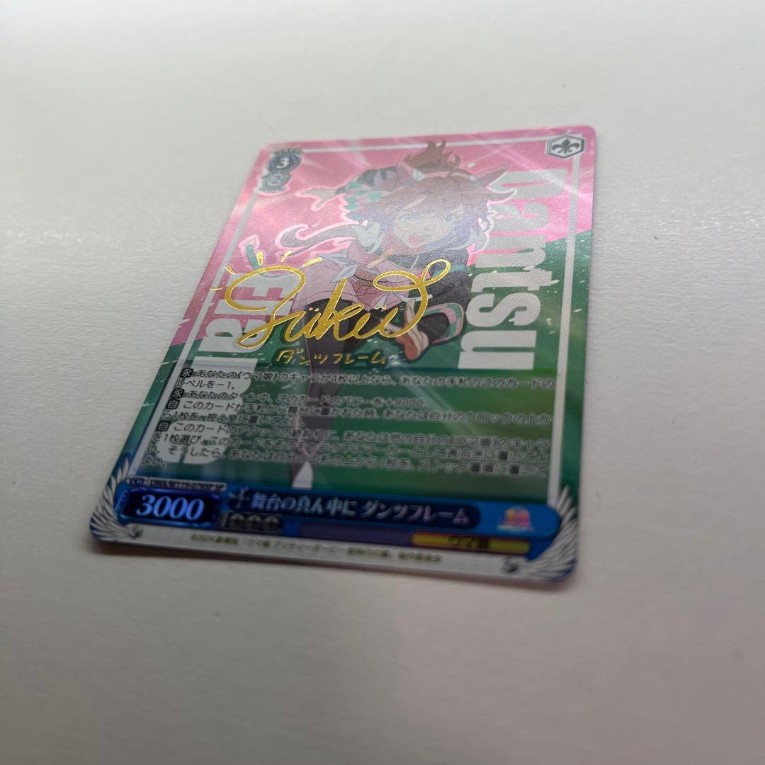 舞台の真ん中に ダンツフレーム SP 箔押し サイン