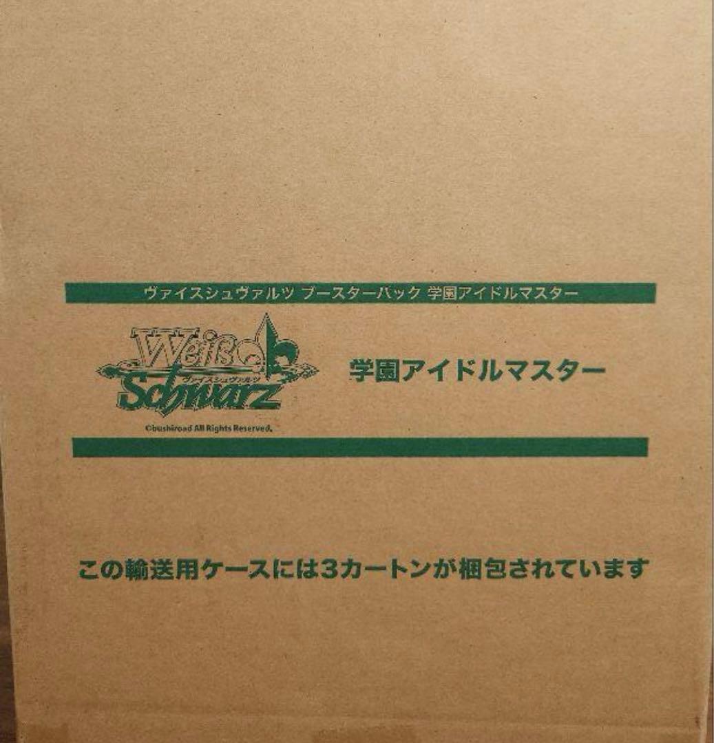 ヴァイスシュヴァルツ 学園アイドルマスター　マスターカートン