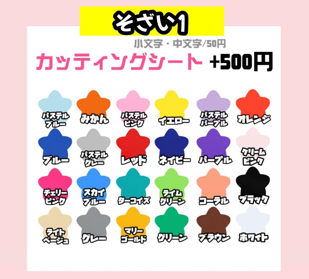 うちわ文字 オーダー 団扇屋さん ハングル 連結 パネル 応援ボード