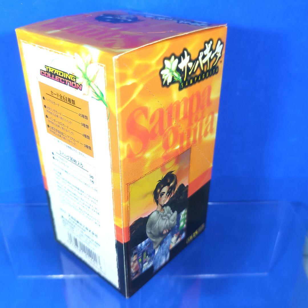 絶版　やるドラシリーズ３種　季節を抱きしめて　サンパギータ　雪割りの花　未開封