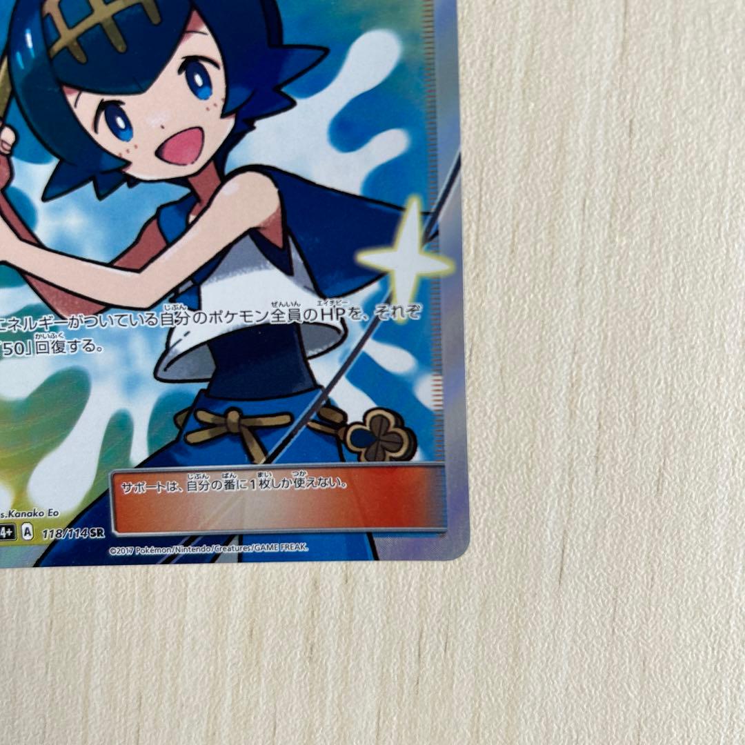 スイレンSR SM4+ GXバトルブースト　「最安値」