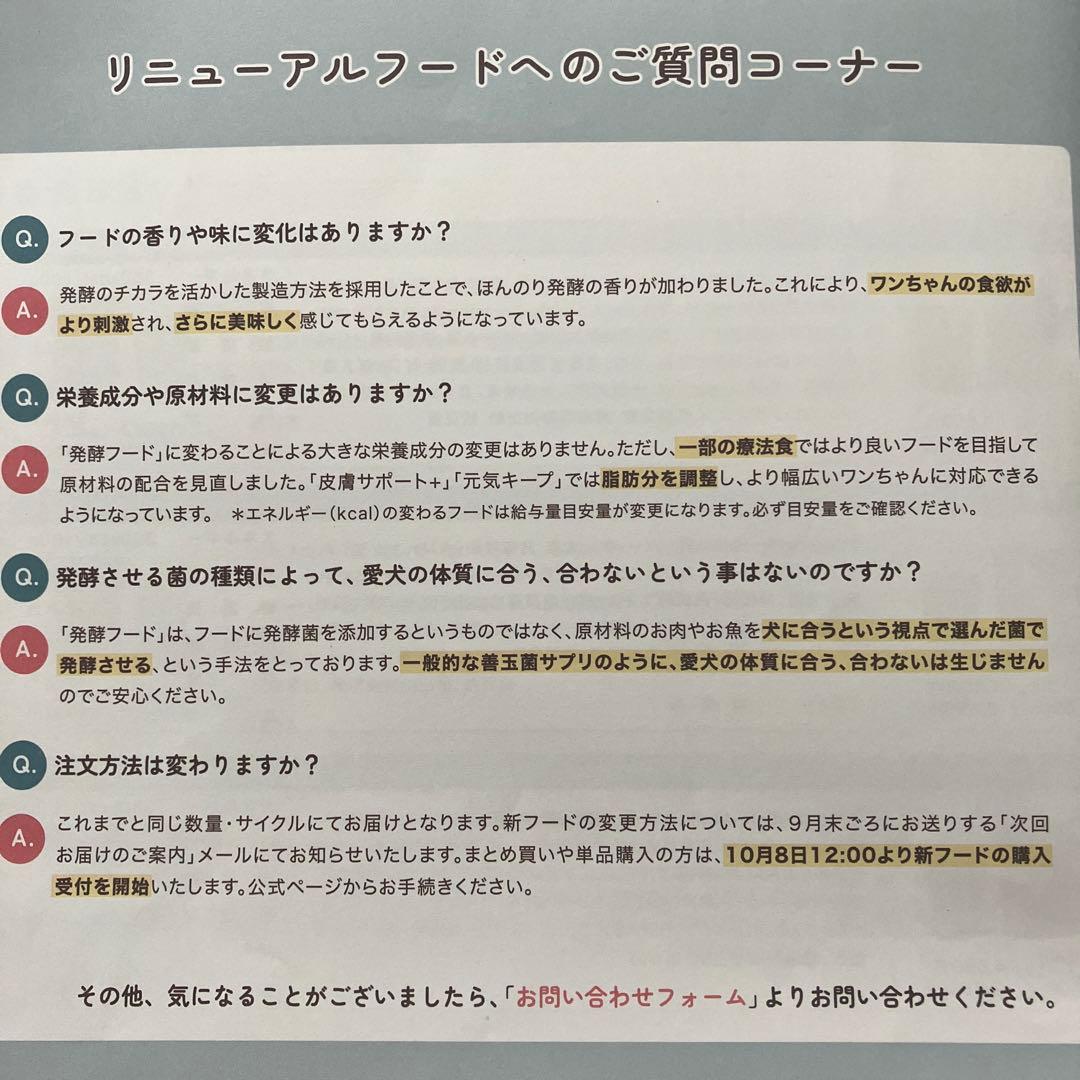 犬心 元気キープ ドッグフード 1.3kgに増量×2袋 リニューアルされました！