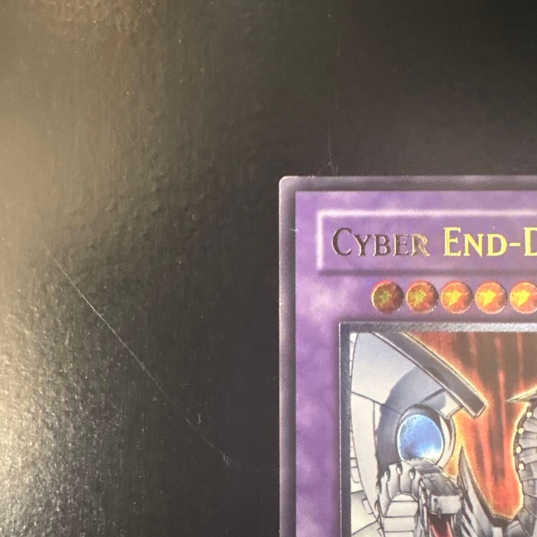 遊戯王 サイバー・エンド・ドラゴン レリーフ ドイツ CRV-DE036 1st