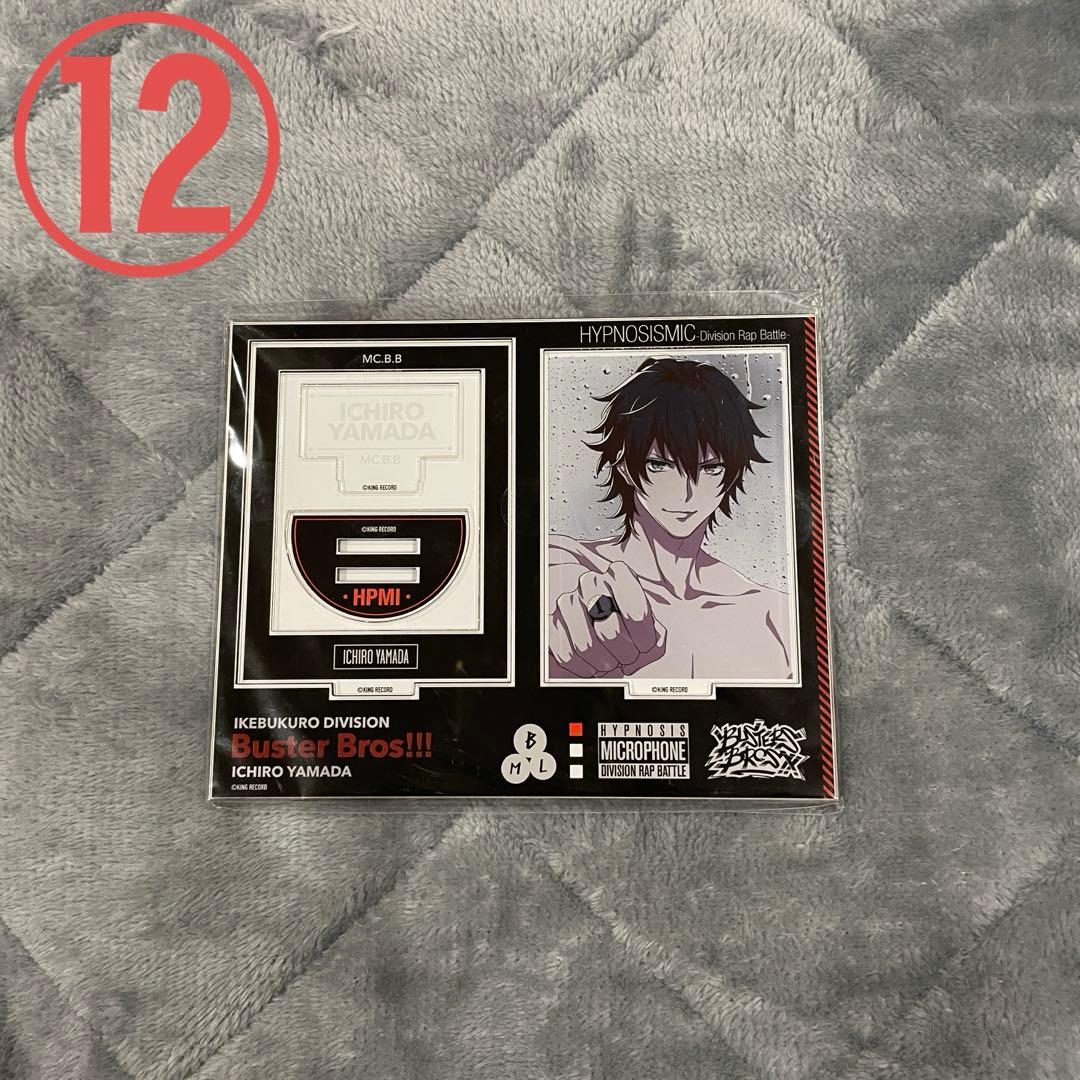 山田一郎 アクリルスタンド セット