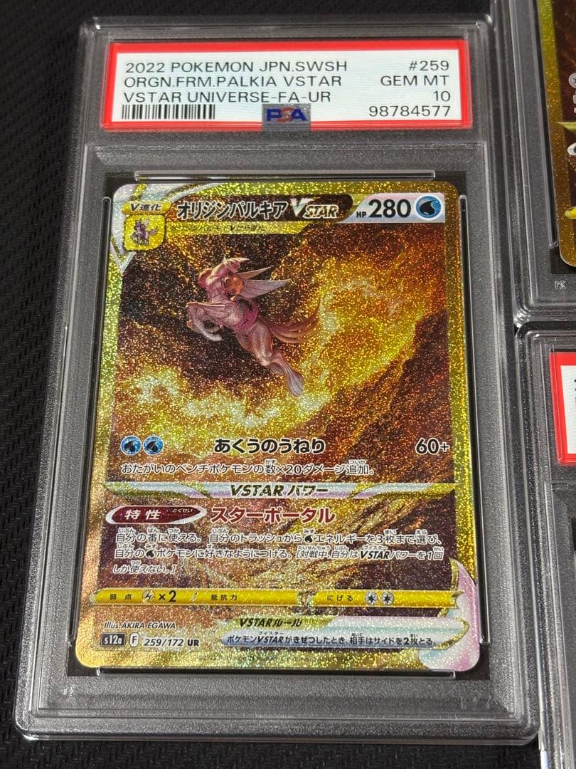 PSA10 連番】ギラティナ アルセウス パルキア ディアルガ ur