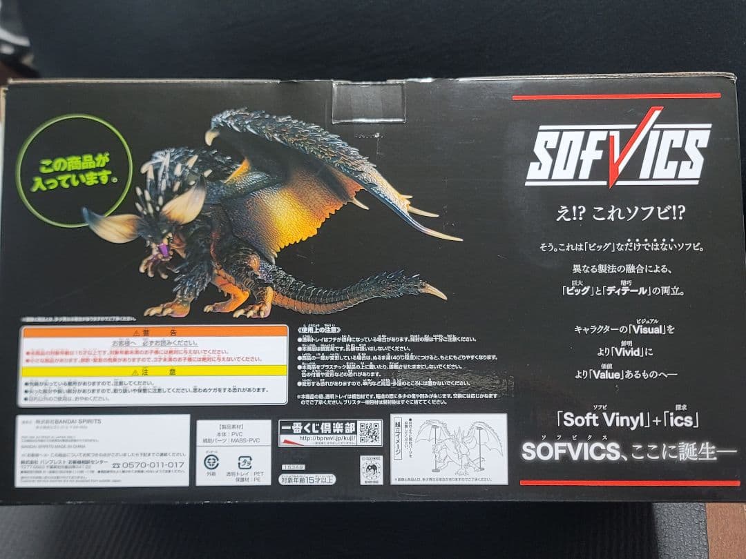 一番くじ　モンスターハンター