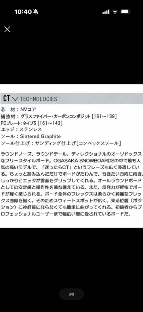 【早い者勝ち・美品・使用日数２日】 20-21 OGASAKA CT 154cm