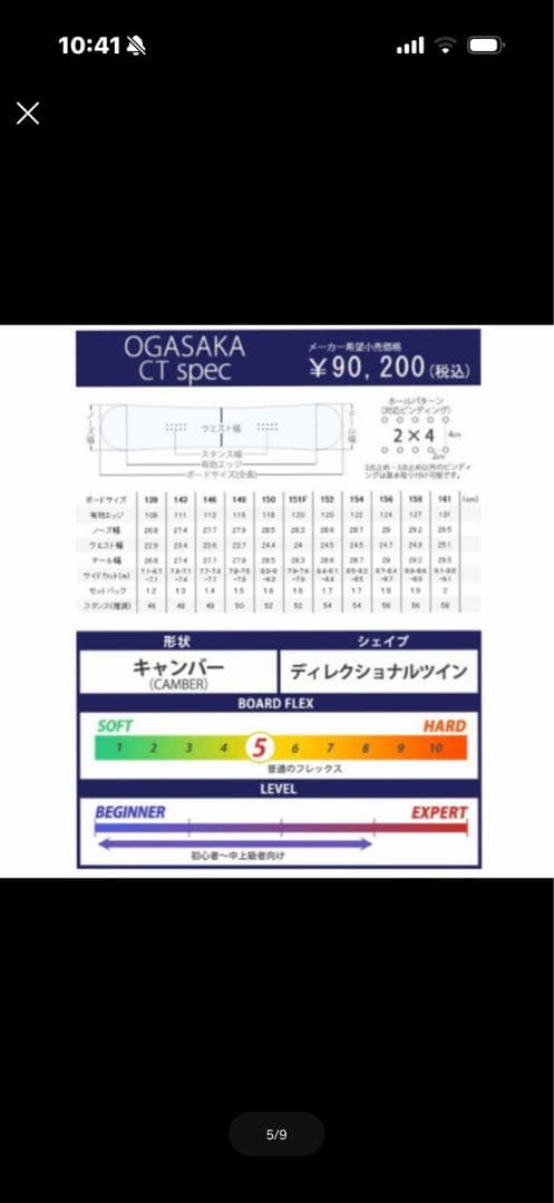 【早い者勝ち・美品・使用日数２日】 20-21 OGASAKA CT 154cm