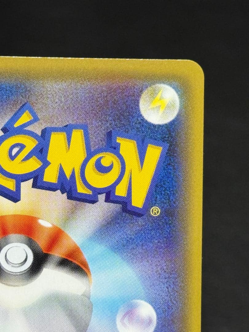 ポケモンカード レックウザGX SR SM7 裂空のカリスマ 101/096