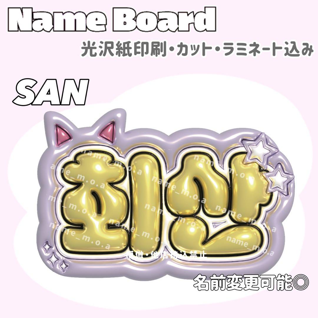 ネームボード デザイン 【一覧10】