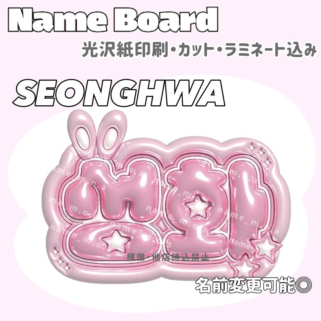 ネームボード デザイン 【一覧10】