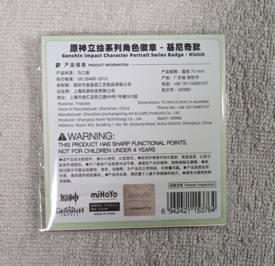 〈公式正規品〉原神　ナタ　mihoyo　キィニチ　缶バッチ　公式